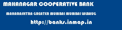 MAHANAGAR COOPERATIVE BANK  MAHARASHTRA GREATER MUMBAI MUMBAI LALBAUG  banks information 